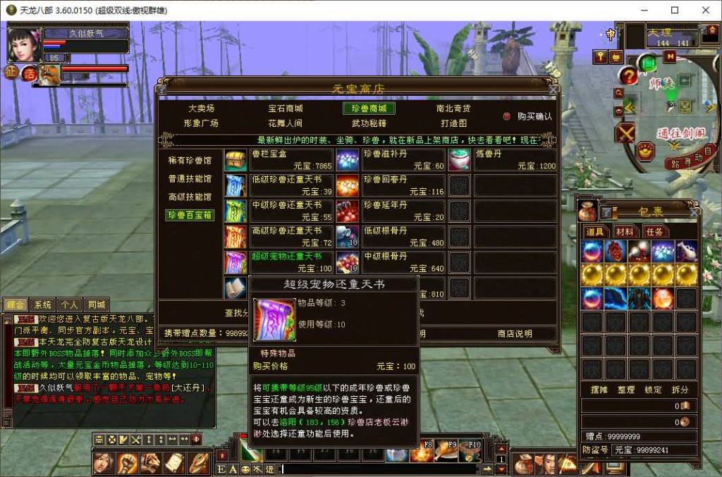 图片[25]源码下载-游戏源码下载-手机游戏源码下载-手机游戏服务端下载-服务端下载-游戏服务端下载-页游服务端下载-页游私服-端游私服-手游私服-游戏私服-网站源码下载-架设工具下载-私服下载【傲世群雄】[怀旧]全自动搭建服务端+视频参考搭建教程源码下载-游戏源码下载-手机游戏源码下载-手机游戏服务端下载-服务端下载-游戏服务端下载-页游服务端下载-页游私服-端游私服-手游私服-游戏私服-网站源码下载-架设工具下载-私服下载久似妖气源码网