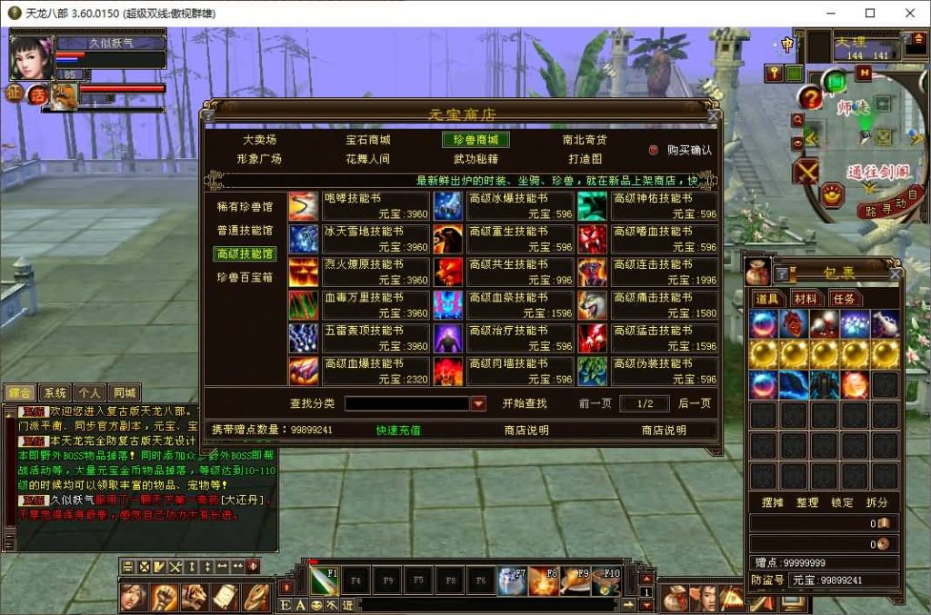 图片[24]源码下载-游戏源码下载-手机游戏源码下载-手机游戏服务端下载-服务端下载-游戏服务端下载-页游服务端下载-页游私服-端游私服-手游私服-游戏私服-网站源码下载-架设工具下载-私服下载【傲世群雄】[怀旧]全自动搭建服务端+视频参考搭建教程源码下载-游戏源码下载-手机游戏源码下载-手机游戏服务端下载-服务端下载-游戏服务端下载-页游服务端下载-页游私服-端游私服-手游私服-游戏私服-网站源码下载-架设工具下载-私服下载久似妖气源码网