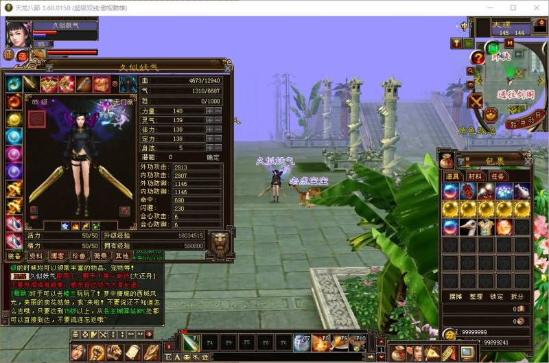 【傲世群雄】[怀旧]全自动搭建服务端+视频参考搭建教程源码下载-游戏源码下载-手机游戏源码下载-手机游戏服务端下载-服务端下载-游戏服务端下载-页游服务端下载-页游私服-端游私服-手游私服-游戏私服-网站源码下载-架设工具下载-私服下载久似妖气源码网