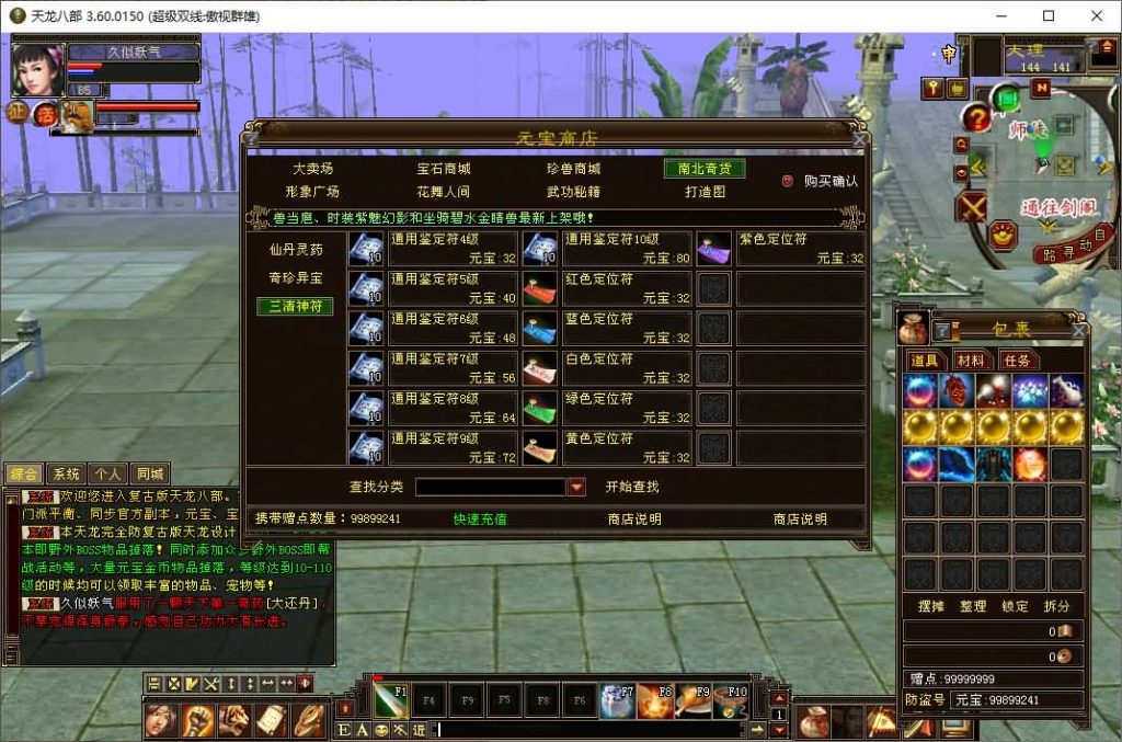 图片[28]源码下载-游戏源码下载-手机游戏源码下载-手机游戏服务端下载-服务端下载-游戏服务端下载-页游服务端下载-页游私服-端游私服-手游私服-游戏私服-网站源码下载-架设工具下载-私服下载【傲世群雄】[怀旧]全自动搭建服务端+视频参考搭建教程源码下载-游戏源码下载-手机游戏源码下载-手机游戏服务端下载-服务端下载-游戏服务端下载-页游服务端下载-页游私服-端游私服-手游私服-游戏私服-网站源码下载-架设工具下载-私服下载久似妖气源码网