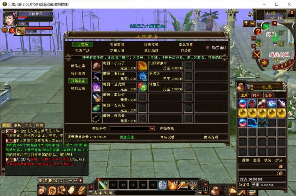 图片[15]源码下载-游戏源码下载-手机游戏源码下载-手机游戏服务端下载-服务端下载-游戏服务端下载-页游服务端下载-页游私服-端游私服-手游私服-游戏私服-网站源码下载-架设工具下载-私服下载【傲世群雄】[怀旧]全自动搭建服务端+视频参考搭建教程源码下载-游戏源码下载-手机游戏源码下载-手机游戏服务端下载-服务端下载-游戏服务端下载-页游服务端下载-页游私服-端游私服-手游私服-游戏私服-网站源码下载-架设工具下载-私服下载久似妖气源码网