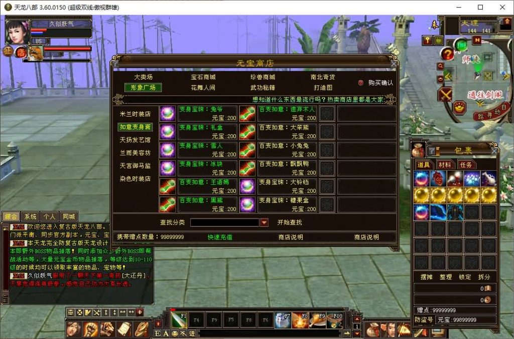 图片[17]源码下载-游戏源码下载-手机游戏源码下载-手机游戏服务端下载-服务端下载-游戏服务端下载-页游服务端下载-页游私服-端游私服-手游私服-游戏私服-网站源码下载-架设工具下载-私服下载【傲世群雄】[怀旧]全自动搭建服务端+视频参考搭建教程源码下载-游戏源码下载-手机游戏源码下载-手机游戏服务端下载-服务端下载-游戏服务端下载-页游服务端下载-页游私服-端游私服-手游私服-游戏私服-网站源码下载-架设工具下载-私服下载久似妖气源码网