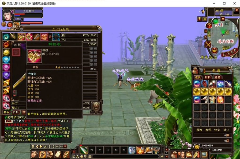 图片[30]源码下载-游戏源码下载-手机游戏源码下载-手机游戏服务端下载-服务端下载-游戏服务端下载-页游服务端下载-页游私服-端游私服-手游私服-游戏私服-网站源码下载-架设工具下载-私服下载【傲世群雄】[怀旧]全自动搭建服务端+视频参考搭建教程源码下载-游戏源码下载-手机游戏源码下载-手机游戏服务端下载-服务端下载-游戏服务端下载-页游服务端下载-页游私服-端游私服-手游私服-游戏私服-网站源码下载-架设工具下载-私服下载久似妖气源码网