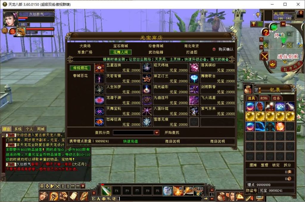 图片[21]源码下载-游戏源码下载-手机游戏源码下载-手机游戏服务端下载-服务端下载-游戏服务端下载-页游服务端下载-页游私服-端游私服-手游私服-游戏私服-网站源码下载-架设工具下载-私服下载【傲世群雄】[怀旧]全自动搭建服务端+视频参考搭建教程源码下载-游戏源码下载-手机游戏源码下载-手机游戏服务端下载-服务端下载-游戏服务端下载-页游服务端下载-页游私服-端游私服-手游私服-游戏私服-网站源码下载-架设工具下载-私服下载久似妖气源码网