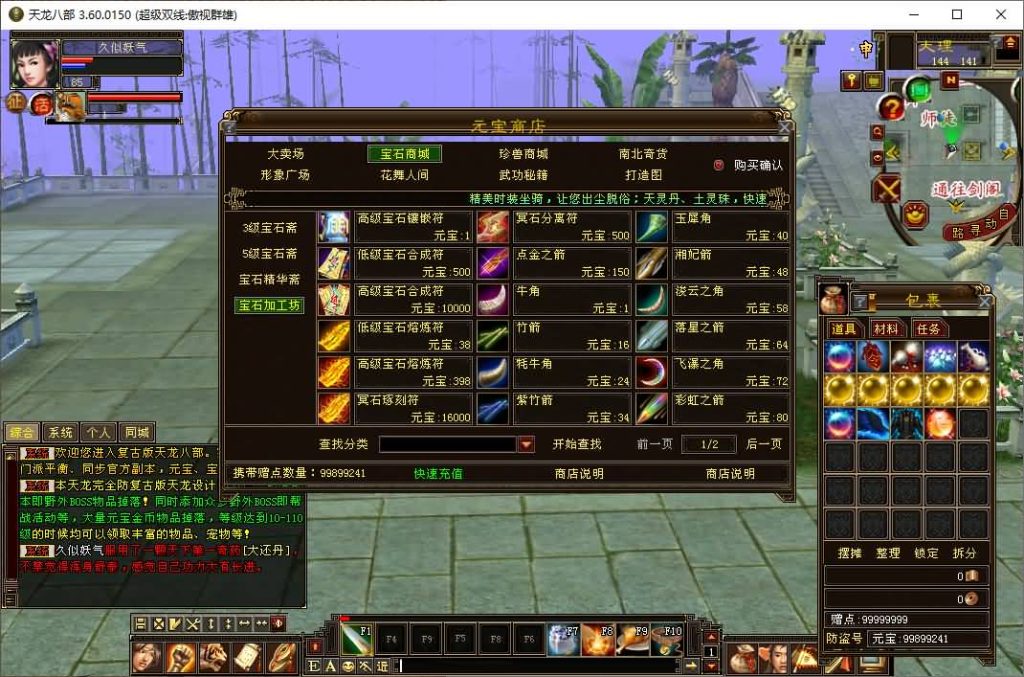 图片[20]源码下载-游戏源码下载-手机游戏源码下载-手机游戏服务端下载-服务端下载-游戏服务端下载-页游服务端下载-页游私服-端游私服-手游私服-游戏私服-网站源码下载-架设工具下载-私服下载【傲世群雄】[怀旧]全自动搭建服务端+视频参考搭建教程源码下载-游戏源码下载-手机游戏源码下载-手机游戏服务端下载-服务端下载-游戏服务端下载-页游服务端下载-页游私服-端游私服-手游私服-游戏私服-网站源码下载-架设工具下载-私服下载久似妖气源码网