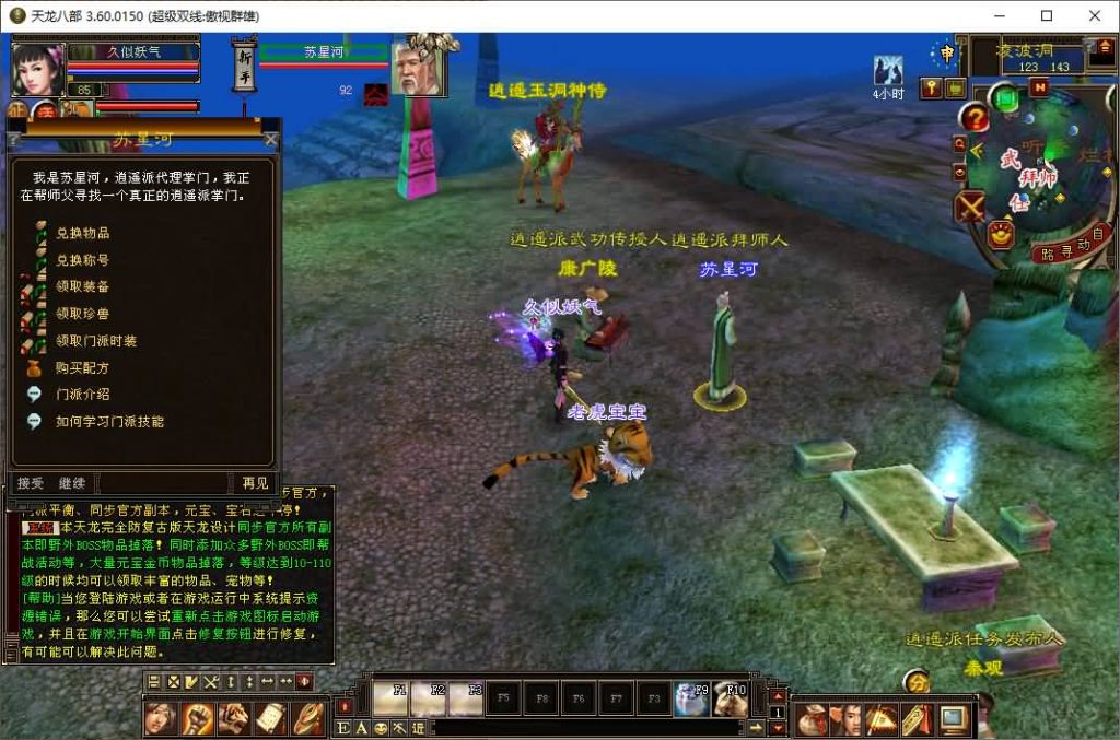 图片[34]源码下载-游戏源码下载-手机游戏源码下载-手机游戏服务端下载-服务端下载-游戏服务端下载-页游服务端下载-页游私服-端游私服-手游私服-游戏私服-网站源码下载-架设工具下载-私服下载【傲世群雄】[怀旧]全自动搭建服务端+视频参考搭建教程源码下载-游戏源码下载-手机游戏源码下载-手机游戏服务端下载-服务端下载-游戏服务端下载-页游服务端下载-页游私服-端游私服-手游私服-游戏私服-网站源码下载-架设工具下载-私服下载久似妖气源码网