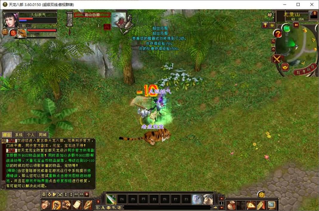 图片[33]源码下载-游戏源码下载-手机游戏源码下载-手机游戏服务端下载-服务端下载-游戏服务端下载-页游服务端下载-页游私服-端游私服-手游私服-游戏私服-网站源码下载-架设工具下载-私服下载【傲世群雄】[怀旧]全自动搭建服务端+视频参考搭建教程源码下载-游戏源码下载-手机游戏源码下载-手机游戏服务端下载-服务端下载-游戏服务端下载-页游服务端下载-页游私服-端游私服-手游私服-游戏私服-网站源码下载-架设工具下载-私服下载久似妖气源码网