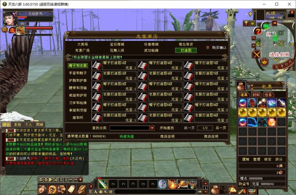 图片[29]源码下载-游戏源码下载-手机游戏源码下载-手机游戏服务端下载-服务端下载-游戏服务端下载-页游服务端下载-页游私服-端游私服-手游私服-游戏私服-网站源码下载-架设工具下载-私服下载【傲世群雄】[怀旧]全自动搭建服务端+视频参考搭建教程源码下载-游戏源码下载-手机游戏源码下载-手机游戏服务端下载-服务端下载-游戏服务端下载-页游服务端下载-页游私服-端游私服-手游私服-游戏私服-网站源码下载-架设工具下载-私服下载久似妖气源码网