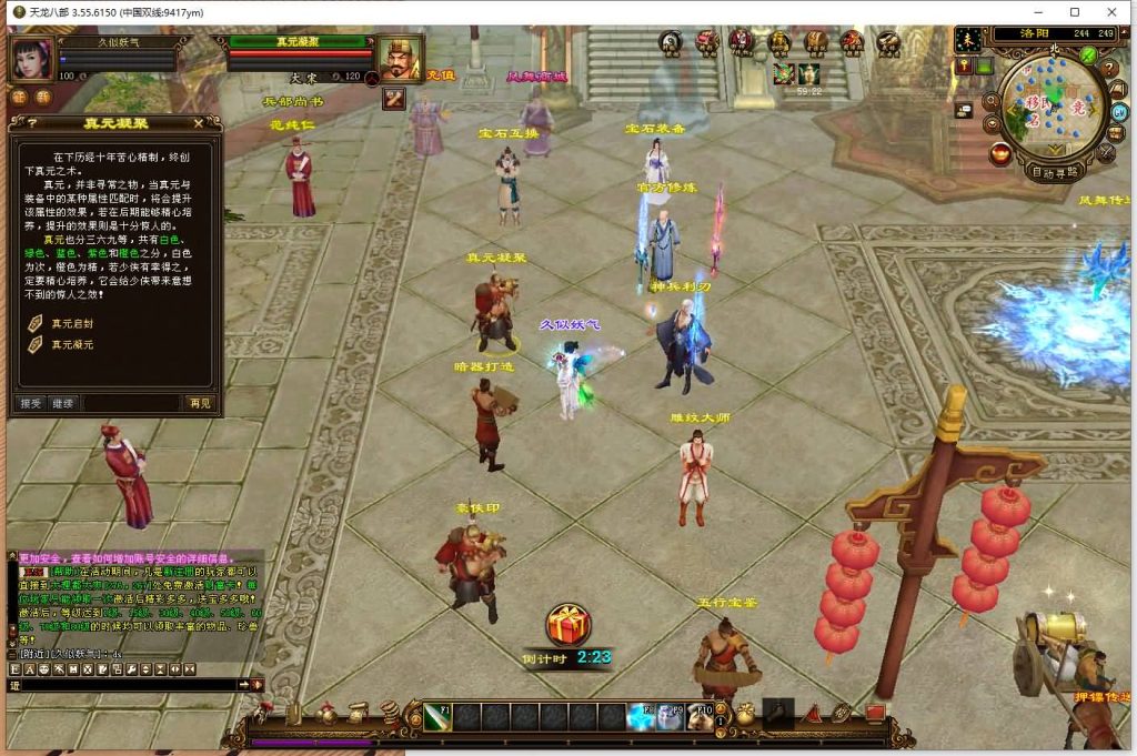 图片[26]源码下载-游戏源码下载-手机游戏源码下载-手机游戏服务端下载-服务端下载-游戏服务端下载-页游服务端下载-页游私服-端游私服-手游私服-游戏私服-网站源码下载-架设工具下载-私服下载【凤舞九天】[经典]全自动搭建服务端+视频参考搭建教程源码下载-游戏源码下载-手机游戏源码下载-手机游戏服务端下载-服务端下载-游戏服务端下载-页游服务端下载-页游私服-端游私服-手游私服-游戏私服-网站源码下载-架设工具下载-私服下载久似妖气源码网