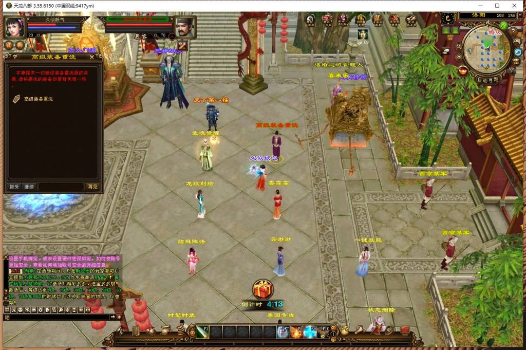 图片[16]源码下载-游戏源码下载-手机游戏源码下载-手机游戏服务端下载-服务端下载-游戏服务端下载-页游服务端下载-页游私服-端游私服-手游私服-游戏私服-网站源码下载-架设工具下载-私服下载【凤舞九天】[经典]全自动搭建服务端+视频参考搭建教程源码下载-游戏源码下载-手机游戏源码下载-手机游戏服务端下载-服务端下载-游戏服务端下载-页游服务端下载-页游私服-端游私服-手游私服-游戏私服-网站源码下载-架设工具下载-私服下载久似妖气源码网