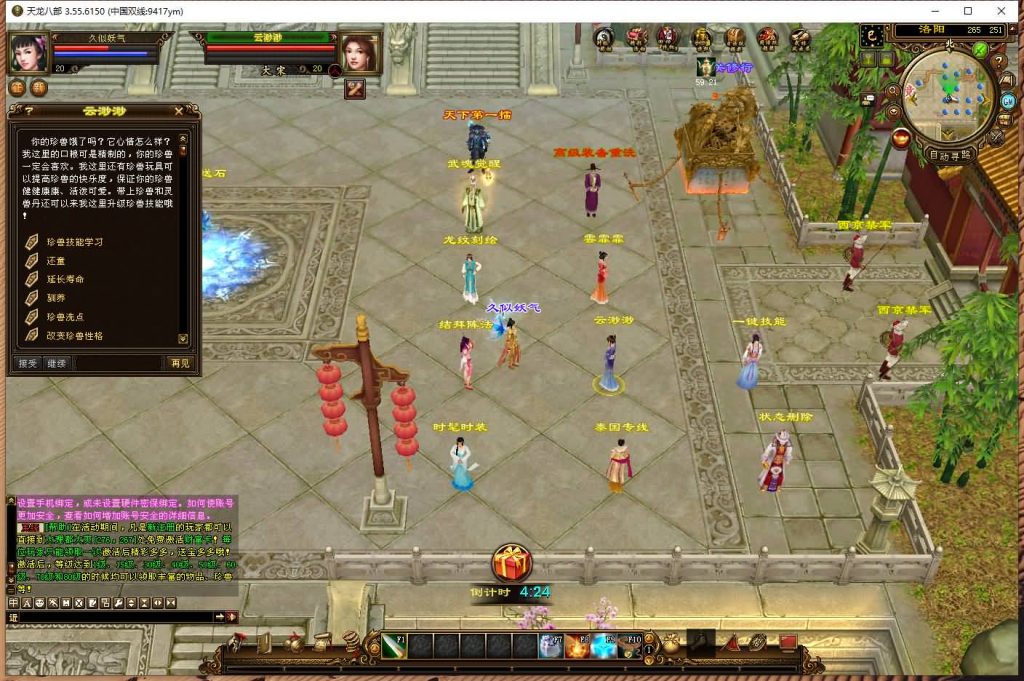 图片[14]源码下载-游戏源码下载-手机游戏源码下载-手机游戏服务端下载-服务端下载-游戏服务端下载-页游服务端下载-页游私服-端游私服-手游私服-游戏私服-网站源码下载-架设工具下载-私服下载【凤舞九天】[经典]全自动搭建服务端+视频参考搭建教程源码下载-游戏源码下载-手机游戏源码下载-手机游戏服务端下载-服务端下载-游戏服务端下载-页游服务端下载-页游私服-端游私服-手游私服-游戏私服-网站源码下载-架设工具下载-私服下载久似妖气源码网