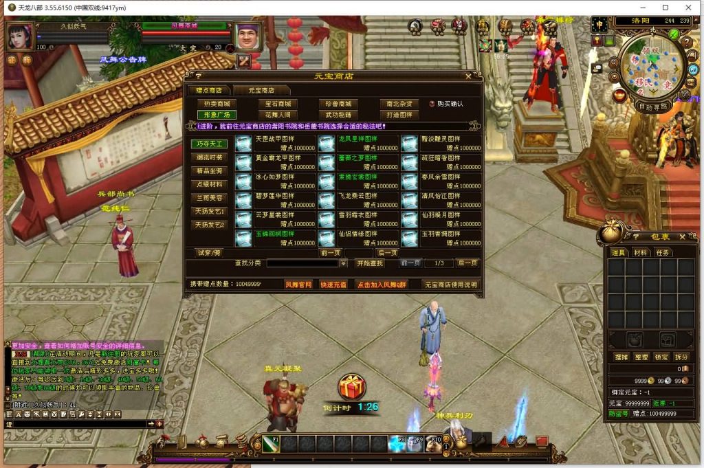 图片[5]源码下载-游戏源码下载-手机游戏源码下载-手机游戏服务端下载-服务端下载-游戏服务端下载-页游服务端下载-页游私服-端游私服-手游私服-游戏私服-网站源码下载-架设工具下载-私服下载【凤舞九天】[经典]全自动搭建服务端+视频参考搭建教程源码下载-游戏源码下载-手机游戏源码下载-手机游戏服务端下载-服务端下载-游戏服务端下载-页游服务端下载-页游私服-端游私服-手游私服-游戏私服-网站源码下载-架设工具下载-私服下载久似妖气源码网