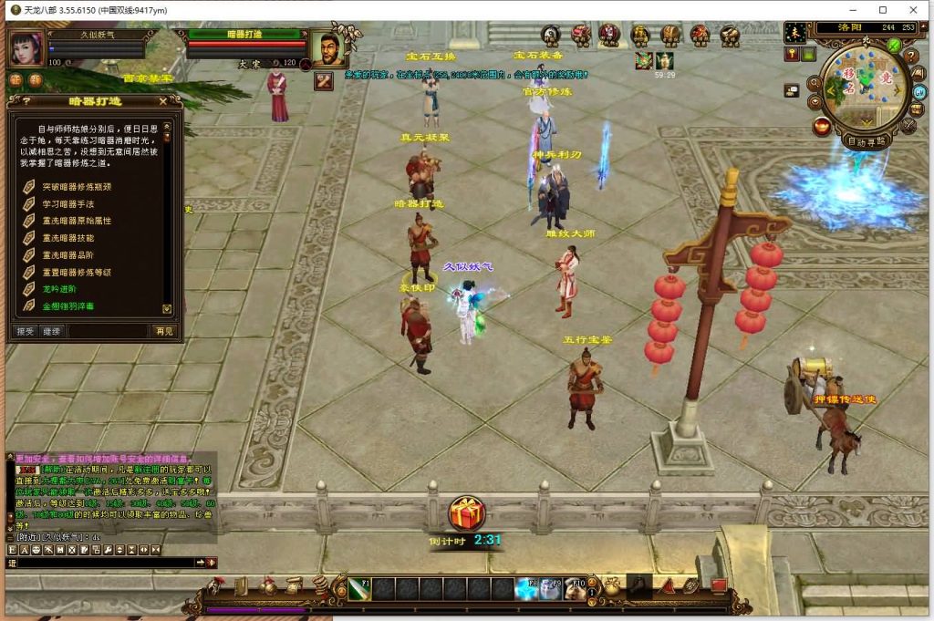 图片[24]源码下载-游戏源码下载-手机游戏源码下载-手机游戏服务端下载-服务端下载-游戏服务端下载-页游服务端下载-页游私服-端游私服-手游私服-游戏私服-网站源码下载-架设工具下载-私服下载【凤舞九天】[经典]全自动搭建服务端+视频参考搭建教程源码下载-游戏源码下载-手机游戏源码下载-手机游戏服务端下载-服务端下载-游戏服务端下载-页游服务端下载-页游私服-端游私服-手游私服-游戏私服-网站源码下载-架设工具下载-私服下载久似妖气源码网