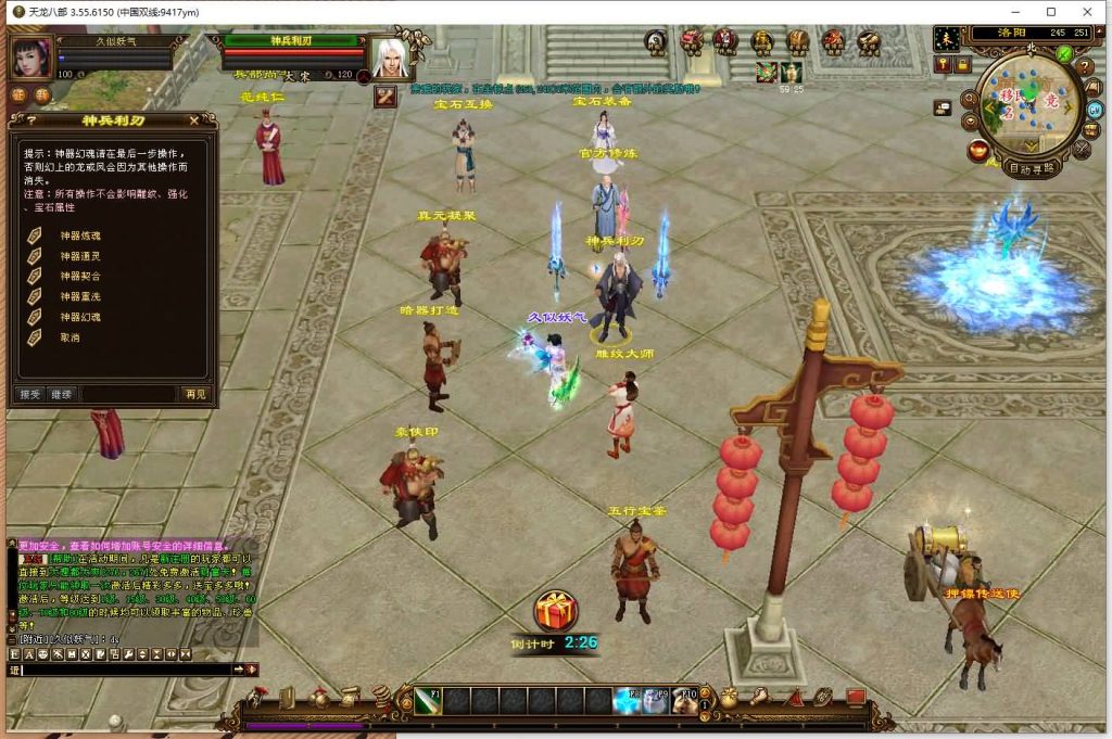 图片[25]源码下载-游戏源码下载-手机游戏源码下载-手机游戏服务端下载-服务端下载-游戏服务端下载-页游服务端下载-页游私服-端游私服-手游私服-游戏私服-网站源码下载-架设工具下载-私服下载【凤舞九天】[经典]全自动搭建服务端+视频参考搭建教程源码下载-游戏源码下载-手机游戏源码下载-手机游戏服务端下载-服务端下载-游戏服务端下载-页游服务端下载-页游私服-端游私服-手游私服-游戏私服-网站源码下载-架设工具下载-私服下载久似妖气源码网