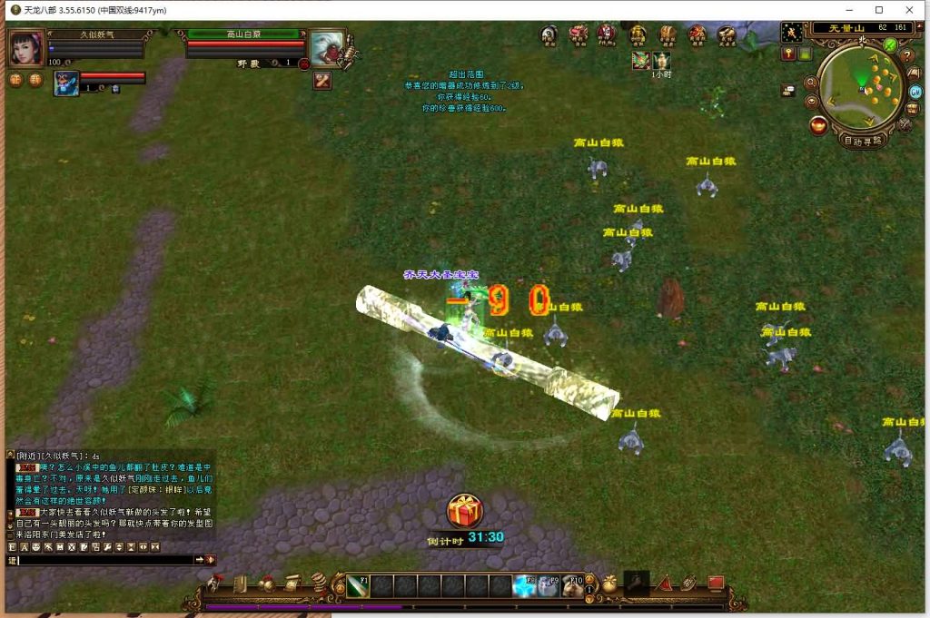 图片[57]源码下载-游戏源码下载-手机游戏源码下载-手机游戏服务端下载-服务端下载-游戏服务端下载-页游服务端下载-页游私服-端游私服-手游私服-游戏私服-网站源码下载-架设工具下载-私服下载【凤舞九天】[经典]全自动搭建服务端+视频参考搭建教程源码下载-游戏源码下载-手机游戏源码下载-手机游戏服务端下载-服务端下载-游戏服务端下载-页游服务端下载-页游私服-端游私服-手游私服-游戏私服-网站源码下载-架设工具下载-私服下载久似妖气源码网