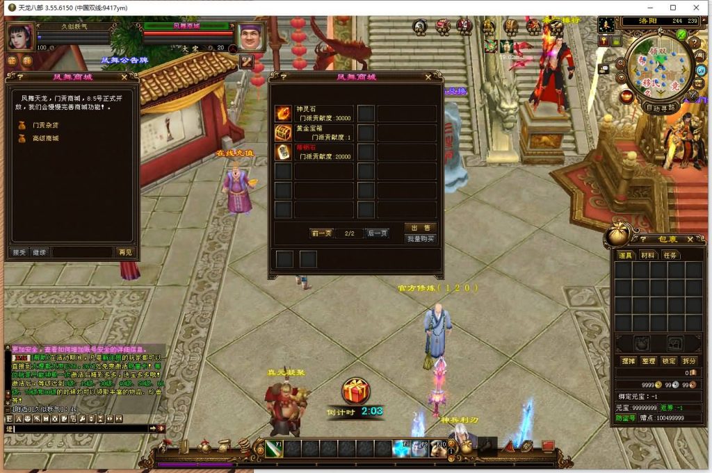 图片[30]源码下载-游戏源码下载-手机游戏源码下载-手机游戏服务端下载-服务端下载-游戏服务端下载-页游服务端下载-页游私服-端游私服-手游私服-游戏私服-网站源码下载-架设工具下载-私服下载【凤舞九天】[经典]全自动搭建服务端+视频参考搭建教程源码下载-游戏源码下载-手机游戏源码下载-手机游戏服务端下载-服务端下载-游戏服务端下载-页游服务端下载-页游私服-端游私服-手游私服-游戏私服-网站源码下载-架设工具下载-私服下载久似妖气源码网