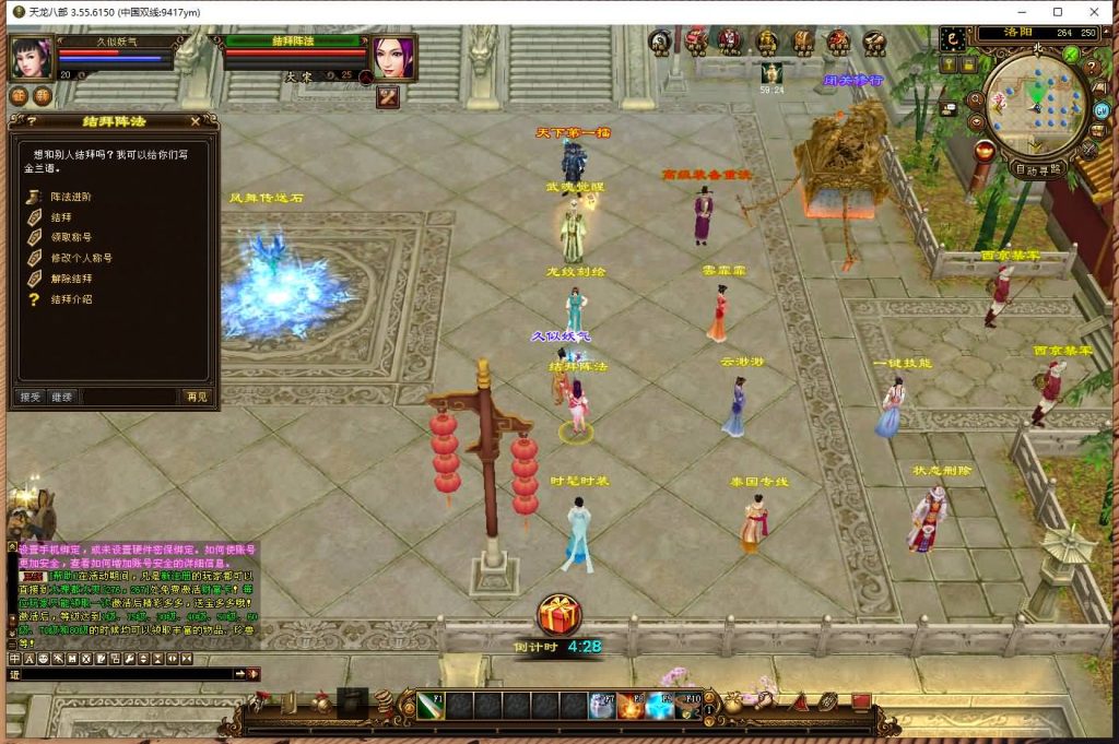 图片[59]源码下载-游戏源码下载-手机游戏源码下载-手机游戏服务端下载-服务端下载-游戏服务端下载-页游服务端下载-页游私服-端游私服-手游私服-游戏私服-网站源码下载-架设工具下载-私服下载【凤舞九天】[经典]全自动搭建服务端+视频参考搭建教程源码下载-游戏源码下载-手机游戏源码下载-手机游戏服务端下载-服务端下载-游戏服务端下载-页游服务端下载-页游私服-端游私服-手游私服-游戏私服-网站源码下载-架设工具下载-私服下载久似妖气源码网