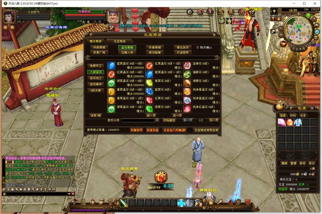 图片[8]源码下载-游戏源码下载-手机游戏源码下载-手机游戏服务端下载-服务端下载-游戏服务端下载-页游服务端下载-页游私服-端游私服-手游私服-游戏私服-网站源码下载-架设工具下载-私服下载【凤舞九天】[经典]全自动搭建服务端+视频参考搭建教程源码下载-游戏源码下载-手机游戏源码下载-手机游戏服务端下载-服务端下载-游戏服务端下载-页游服务端下载-页游私服-端游私服-手游私服-游戏私服-网站源码下载-架设工具下载-私服下载久似妖气源码网