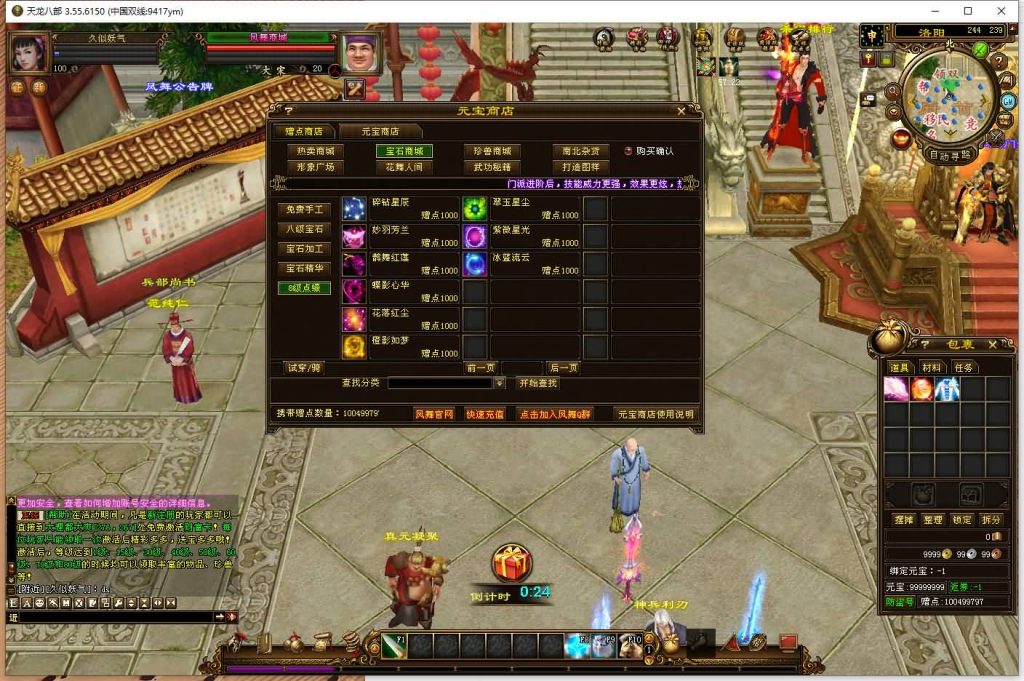 图片[44]源码下载-游戏源码下载-手机游戏源码下载-手机游戏服务端下载-服务端下载-游戏服务端下载-页游服务端下载-页游私服-端游私服-手游私服-游戏私服-网站源码下载-架设工具下载-私服下载【凤舞九天】[经典]全自动搭建服务端+视频参考搭建教程源码下载-游戏源码下载-手机游戏源码下载-手机游戏服务端下载-服务端下载-游戏服务端下载-页游服务端下载-页游私服-端游私服-手游私服-游戏私服-网站源码下载-架设工具下载-私服下载久似妖气源码网