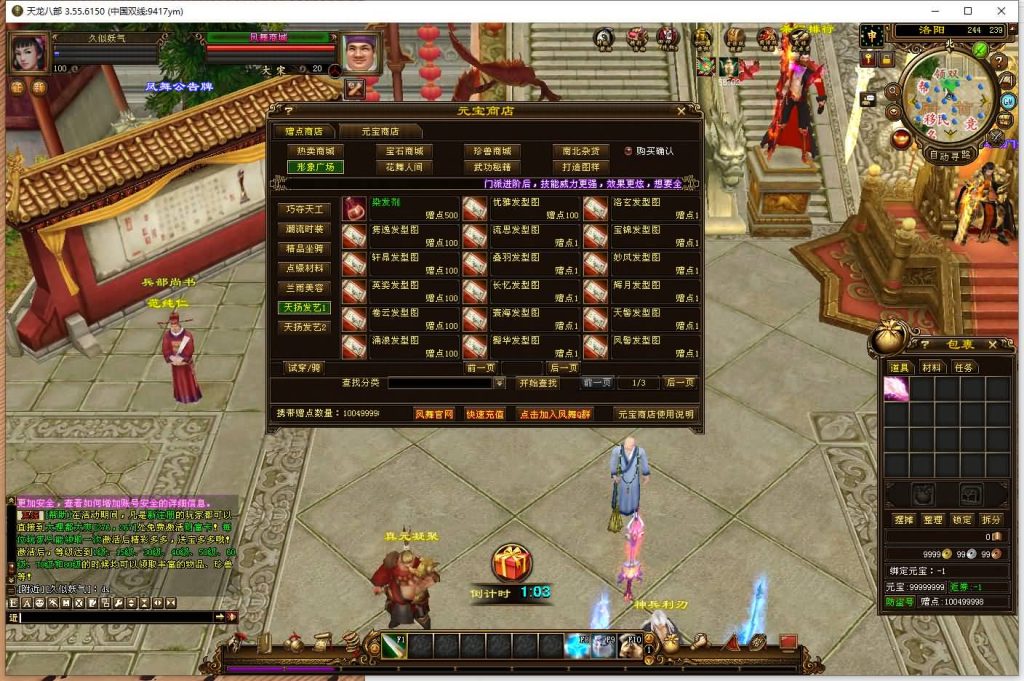 图片[41]源码下载-游戏源码下载-手机游戏源码下载-手机游戏服务端下载-服务端下载-游戏服务端下载-页游服务端下载-页游私服-端游私服-手游私服-游戏私服-网站源码下载-架设工具下载-私服下载【凤舞九天】[经典]全自动搭建服务端+视频参考搭建教程源码下载-游戏源码下载-手机游戏源码下载-手机游戏服务端下载-服务端下载-游戏服务端下载-页游服务端下载-页游私服-端游私服-手游私服-游戏私服-网站源码下载-架设工具下载-私服下载久似妖气源码网