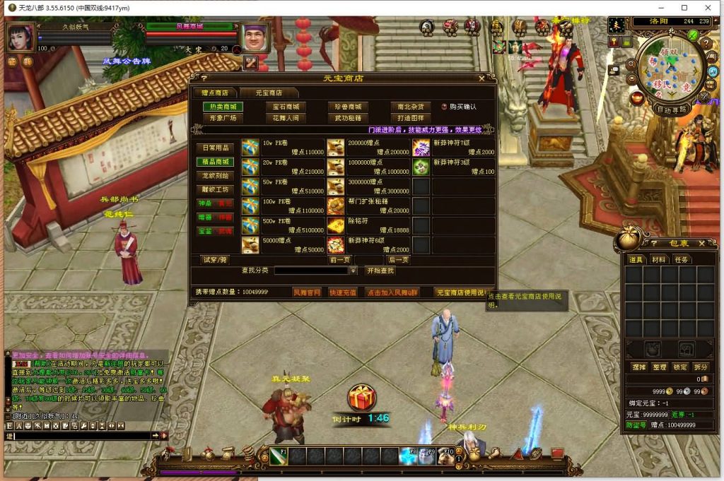 图片[33]源码下载-游戏源码下载-手机游戏源码下载-手机游戏服务端下载-服务端下载-游戏服务端下载-页游服务端下载-页游私服-端游私服-手游私服-游戏私服-网站源码下载-架设工具下载-私服下载【凤舞九天】[经典]全自动搭建服务端+视频参考搭建教程源码下载-游戏源码下载-手机游戏源码下载-手机游戏服务端下载-服务端下载-游戏服务端下载-页游服务端下载-页游私服-端游私服-手游私服-游戏私服-网站源码下载-架设工具下载-私服下载久似妖气源码网