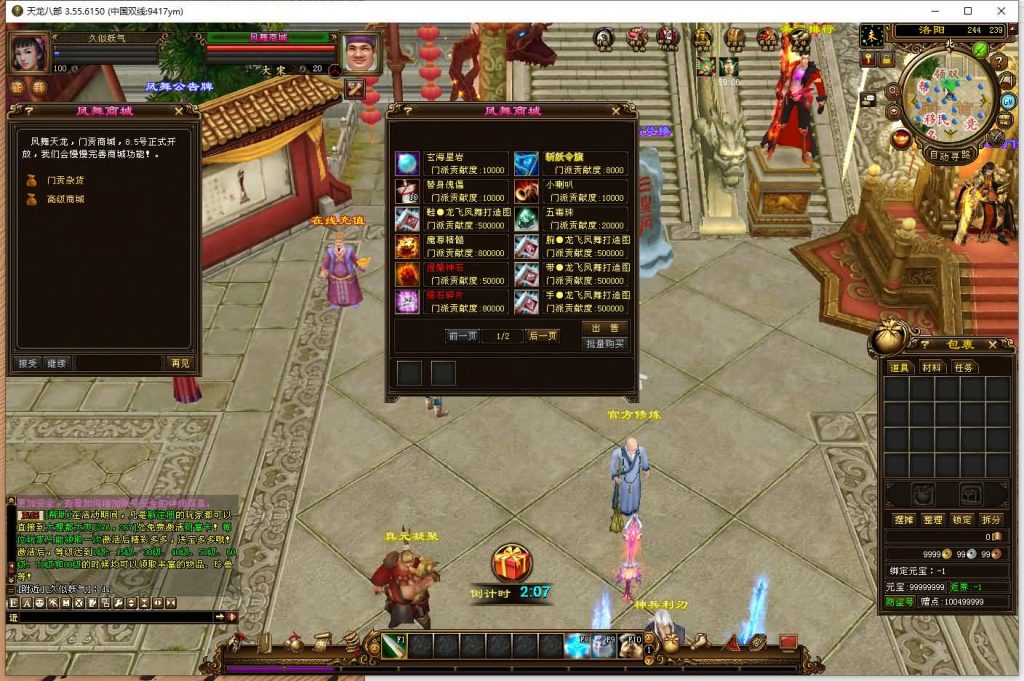 图片[29]源码下载-游戏源码下载-手机游戏源码下载-手机游戏服务端下载-服务端下载-游戏服务端下载-页游服务端下载-页游私服-端游私服-手游私服-游戏私服-网站源码下载-架设工具下载-私服下载【凤舞九天】[经典]全自动搭建服务端+视频参考搭建教程源码下载-游戏源码下载-手机游戏源码下载-手机游戏服务端下载-服务端下载-游戏服务端下载-页游服务端下载-页游私服-端游私服-手游私服-游戏私服-网站源码下载-架设工具下载-私服下载久似妖气源码网