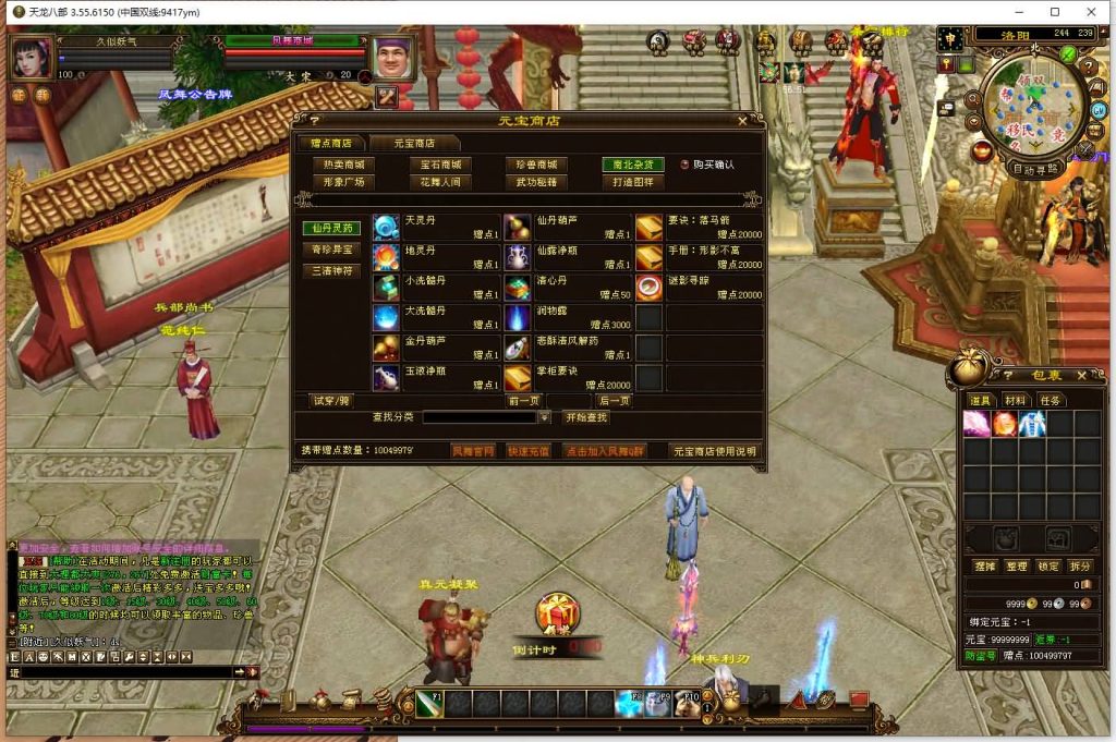 图片[52]源码下载-游戏源码下载-手机游戏源码下载-手机游戏服务端下载-服务端下载-游戏服务端下载-页游服务端下载-页游私服-端游私服-手游私服-游戏私服-网站源码下载-架设工具下载-私服下载【凤舞九天】[经典]全自动搭建服务端+视频参考搭建教程源码下载-游戏源码下载-手机游戏源码下载-手机游戏服务端下载-服务端下载-游戏服务端下载-页游服务端下载-页游私服-端游私服-手游私服-游戏私服-网站源码下载-架设工具下载-私服下载久似妖气源码网