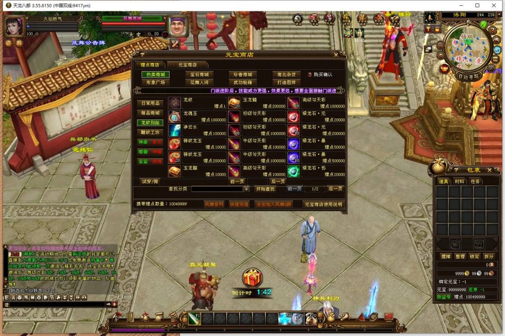 图片[34]源码下载-游戏源码下载-手机游戏源码下载-手机游戏服务端下载-服务端下载-游戏服务端下载-页游服务端下载-页游私服-端游私服-手游私服-游戏私服-网站源码下载-架设工具下载-私服下载【凤舞九天】[经典]全自动搭建服务端+视频参考搭建教程源码下载-游戏源码下载-手机游戏源码下载-手机游戏服务端下载-服务端下载-游戏服务端下载-页游服务端下载-页游私服-端游私服-手游私服-游戏私服-网站源码下载-架设工具下载-私服下载久似妖气源码网