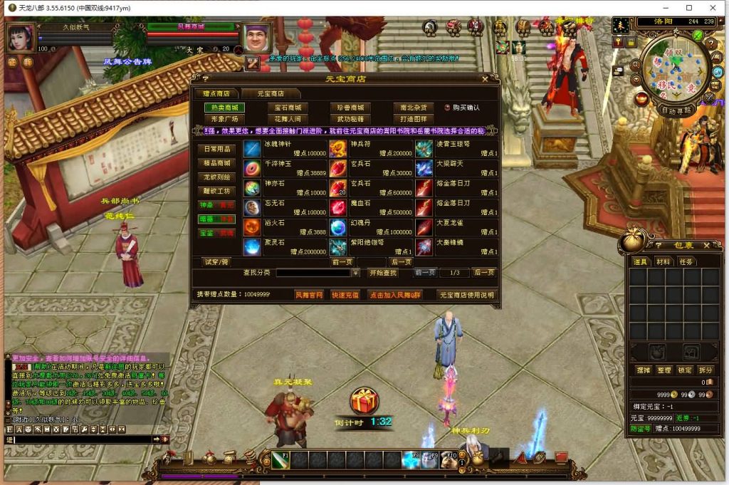 图片[37]源码下载-游戏源码下载-手机游戏源码下载-手机游戏服务端下载-服务端下载-游戏服务端下载-页游服务端下载-页游私服-端游私服-手游私服-游戏私服-网站源码下载-架设工具下载-私服下载【凤舞九天】[经典]全自动搭建服务端+视频参考搭建教程源码下载-游戏源码下载-手机游戏源码下载-手机游戏服务端下载-服务端下载-游戏服务端下载-页游服务端下载-页游私服-端游私服-手游私服-游戏私服-网站源码下载-架设工具下载-私服下载久似妖气源码网