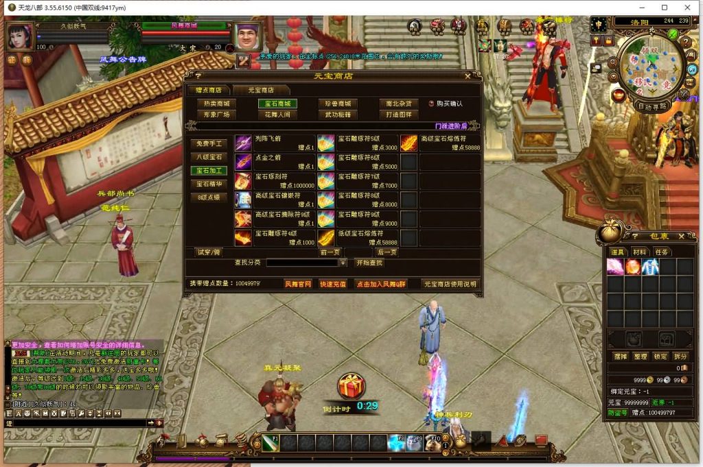 图片[42]源码下载-游戏源码下载-手机游戏源码下载-手机游戏服务端下载-服务端下载-游戏服务端下载-页游服务端下载-页游私服-端游私服-手游私服-游戏私服-网站源码下载-架设工具下载-私服下载【凤舞九天】[经典]全自动搭建服务端+视频参考搭建教程源码下载-游戏源码下载-手机游戏源码下载-手机游戏服务端下载-服务端下载-游戏服务端下载-页游服务端下载-页游私服-端游私服-手游私服-游戏私服-网站源码下载-架设工具下载-私服下载久似妖气源码网