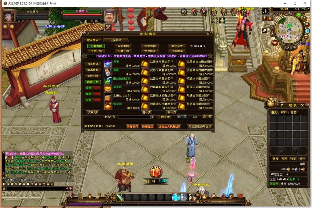 图片[35]源码下载-游戏源码下载-手机游戏源码下载-手机游戏服务端下载-服务端下载-游戏服务端下载-页游服务端下载-页游私服-端游私服-手游私服-游戏私服-网站源码下载-架设工具下载-私服下载【凤舞九天】[经典]全自动搭建服务端+视频参考搭建教程源码下载-游戏源码下载-手机游戏源码下载-手机游戏服务端下载-服务端下载-游戏服务端下载-页游服务端下载-页游私服-端游私服-手游私服-游戏私服-网站源码下载-架设工具下载-私服下载久似妖气源码网