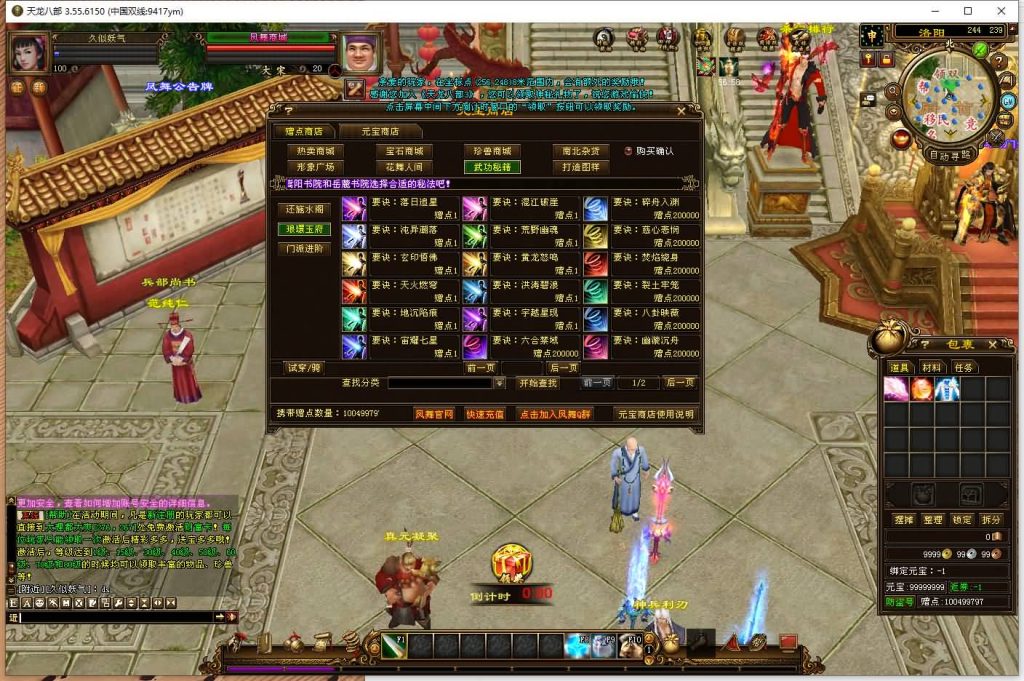 图片[50]源码下载-游戏源码下载-手机游戏源码下载-手机游戏服务端下载-服务端下载-游戏服务端下载-页游服务端下载-页游私服-端游私服-手游私服-游戏私服-网站源码下载-架设工具下载-私服下载【凤舞九天】[经典]全自动搭建服务端+视频参考搭建教程源码下载-游戏源码下载-手机游戏源码下载-手机游戏服务端下载-服务端下载-游戏服务端下载-页游服务端下载-页游私服-端游私服-手游私服-游戏私服-网站源码下载-架设工具下载-私服下载久似妖气源码网