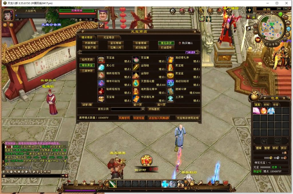 图片[53]源码下载-游戏源码下载-手机游戏源码下载-手机游戏服务端下载-服务端下载-游戏服务端下载-页游服务端下载-页游私服-端游私服-手游私服-游戏私服-网站源码下载-架设工具下载-私服下载【凤舞九天】[经典]全自动搭建服务端+视频参考搭建教程源码下载-游戏源码下载-手机游戏源码下载-手机游戏服务端下载-服务端下载-游戏服务端下载-页游服务端下载-页游私服-端游私服-手游私服-游戏私服-网站源码下载-架设工具下载-私服下载久似妖气源码网