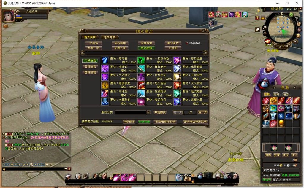 图片[10]源码下载-游戏源码下载-手机游戏源码下载-手机游戏服务端下载-服务端下载-游戏服务端下载-页游服务端下载-页游私服-端游私服-手游私服-游戏私服-网站源码下载-架设工具下载-私服下载【英武·烁今】[经典]全自动搭建服务端+视频参考搭建教程源码下载-游戏源码下载-手机游戏源码下载-手机游戏服务端下载-服务端下载-游戏服务端下载-页游服务端下载-页游私服-端游私服-手游私服-游戏私服-网站源码下载-架设工具下载-私服下载久似妖气源码网