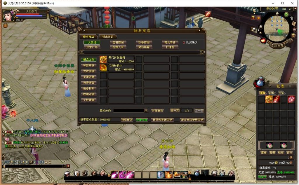 图片[26]源码下载-游戏源码下载-手机游戏源码下载-手机游戏服务端下载-服务端下载-游戏服务端下载-页游服务端下载-页游私服-端游私服-手游私服-游戏私服-网站源码下载-架设工具下载-私服下载【英武·烁今】[经典]全自动搭建服务端+视频参考搭建教程源码下载-游戏源码下载-手机游戏源码下载-手机游戏服务端下载-服务端下载-游戏服务端下载-页游服务端下载-页游私服-端游私服-手游私服-游戏私服-网站源码下载-架设工具下载-私服下载久似妖气源码网