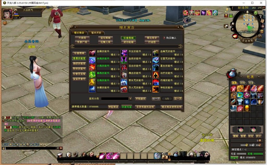 图片[41]源码下载-游戏源码下载-手机游戏源码下载-手机游戏服务端下载-服务端下载-游戏服务端下载-页游服务端下载-页游私服-端游私服-手游私服-游戏私服-网站源码下载-架设工具下载-私服下载【英武·烁今】[经典]全自动搭建服务端+视频参考搭建教程源码下载-游戏源码下载-手机游戏源码下载-手机游戏服务端下载-服务端下载-游戏服务端下载-页游服务端下载-页游私服-端游私服-手游私服-游戏私服-网站源码下载-架设工具下载-私服下载久似妖气源码网