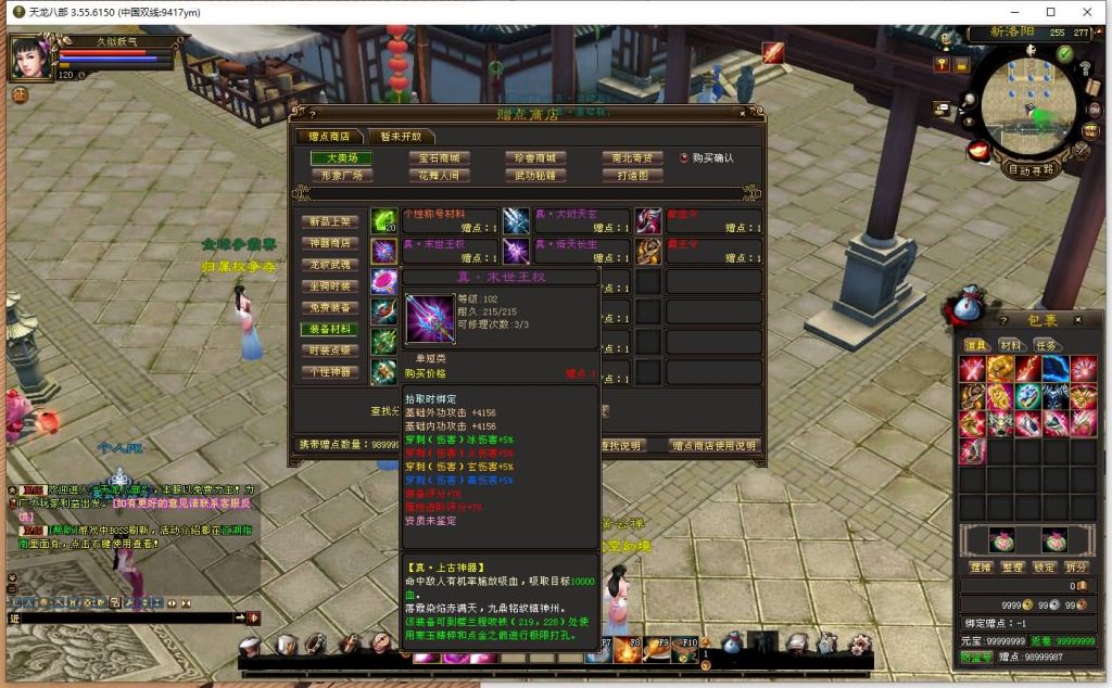 图片[30]源码下载-游戏源码下载-手机游戏源码下载-手机游戏服务端下载-服务端下载-游戏服务端下载-页游服务端下载-页游私服-端游私服-手游私服-游戏私服-网站源码下载-架设工具下载-私服下载【英武·烁今】[经典]全自动搭建服务端+视频参考搭建教程源码下载-游戏源码下载-手机游戏源码下载-手机游戏服务端下载-服务端下载-游戏服务端下载-页游服务端下载-页游私服-端游私服-手游私服-游戏私服-网站源码下载-架设工具下载-私服下载久似妖气源码网