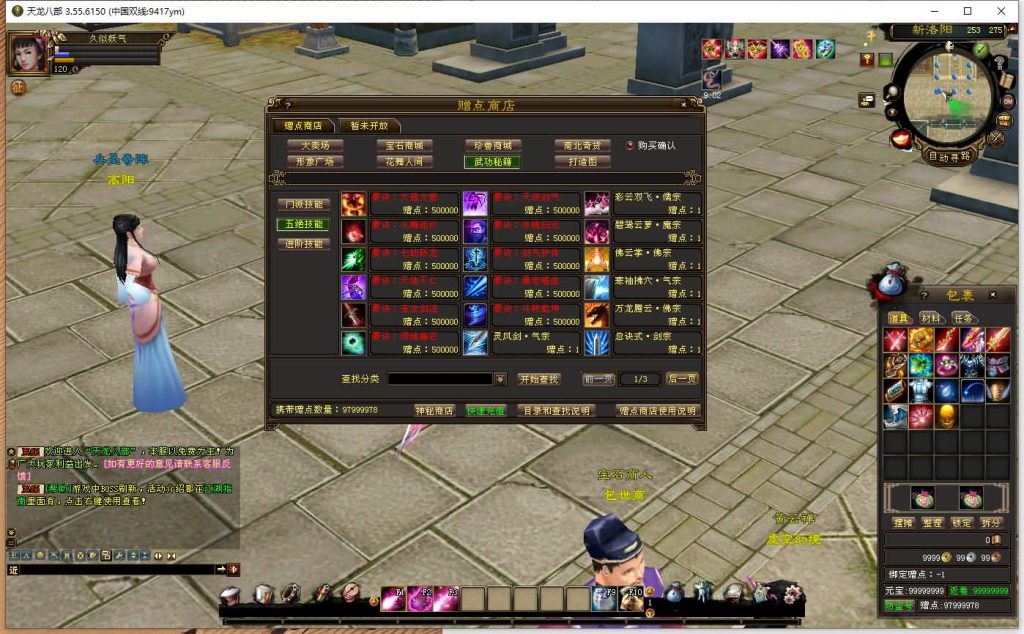 图片[45]源码下载-游戏源码下载-手机游戏源码下载-手机游戏服务端下载-服务端下载-游戏服务端下载-页游服务端下载-页游私服-端游私服-手游私服-游戏私服-网站源码下载-架设工具下载-私服下载【英武·烁今】[经典]全自动搭建服务端+视频参考搭建教程源码下载-游戏源码下载-手机游戏源码下载-手机游戏服务端下载-服务端下载-游戏服务端下载-页游服务端下载-页游私服-端游私服-手游私服-游戏私服-网站源码下载-架设工具下载-私服下载久似妖气源码网