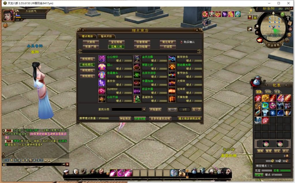 图片[37]源码下载-游戏源码下载-手机游戏源码下载-手机游戏服务端下载-服务端下载-游戏服务端下载-页游服务端下载-页游私服-端游私服-手游私服-游戏私服-网站源码下载-架设工具下载-私服下载【英武·烁今】[经典]全自动搭建服务端+视频参考搭建教程源码下载-游戏源码下载-手机游戏源码下载-手机游戏服务端下载-服务端下载-游戏服务端下载-页游服务端下载-页游私服-端游私服-手游私服-游戏私服-网站源码下载-架设工具下载-私服下载久似妖气源码网