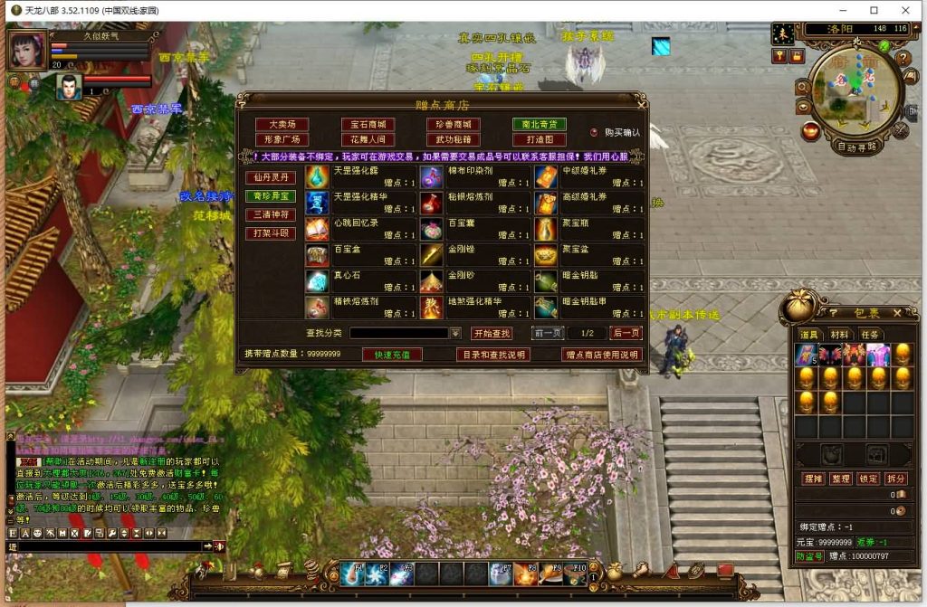 图片[8]源码下载-游戏源码下载-手机游戏源码下载-手机游戏服务端下载-服务端下载-游戏服务端下载-页游服务端下载-页游私服-端游私服-手游私服-游戏私服-网站源码下载-架设工具下载-私服下载【域外神翼】[经典]全自动搭建服务端+视频参考搭建教程源码下载-游戏源码下载-手机游戏源码下载-手机游戏服务端下载-服务端下载-游戏服务端下载-页游服务端下载-页游私服-端游私服-手游私服-游戏私服-网站源码下载-架设工具下载-私服下载久似妖气源码网