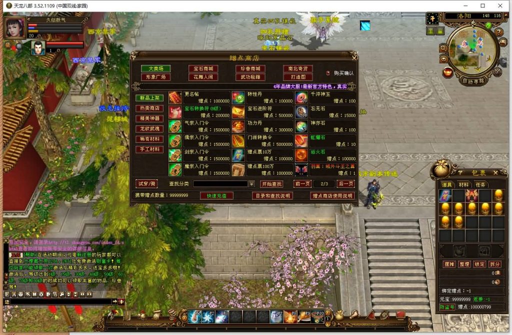 图片[5]源码下载-游戏源码下载-手机游戏源码下载-手机游戏服务端下载-服务端下载-游戏服务端下载-页游服务端下载-页游私服-端游私服-手游私服-游戏私服-网站源码下载-架设工具下载-私服下载【域外神翼】[经典]全自动搭建服务端+视频参考搭建教程源码下载-游戏源码下载-手机游戏源码下载-手机游戏服务端下载-服务端下载-游戏服务端下载-页游服务端下载-页游私服-端游私服-手游私服-游戏私服-网站源码下载-架设工具下载-私服下载久似妖气源码网