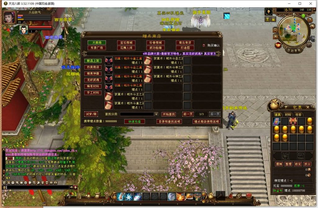 图片[39]源码下载-游戏源码下载-手机游戏源码下载-手机游戏服务端下载-服务端下载-游戏服务端下载-页游服务端下载-页游私服-端游私服-手游私服-游戏私服-网站源码下载-架设工具下载-私服下载【域外神翼】[经典]全自动搭建服务端+视频参考搭建教程源码下载-游戏源码下载-手机游戏源码下载-手机游戏服务端下载-服务端下载-游戏服务端下载-页游服务端下载-页游私服-端游私服-手游私服-游戏私服-网站源码下载-架设工具下载-私服下载久似妖气源码网