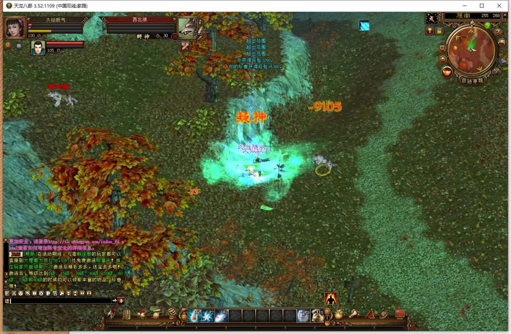 图片[65]源码下载-游戏源码下载-手机游戏源码下载-手机游戏服务端下载-服务端下载-游戏服务端下载-页游服务端下载-页游私服-端游私服-手游私服-游戏私服-网站源码下载-架设工具下载-私服下载【域外神翼】[经典]全自动搭建服务端+视频参考搭建教程源码下载-游戏源码下载-手机游戏源码下载-手机游戏服务端下载-服务端下载-游戏服务端下载-页游服务端下载-页游私服-端游私服-手游私服-游戏私服-网站源码下载-架设工具下载-私服下载久似妖气源码网