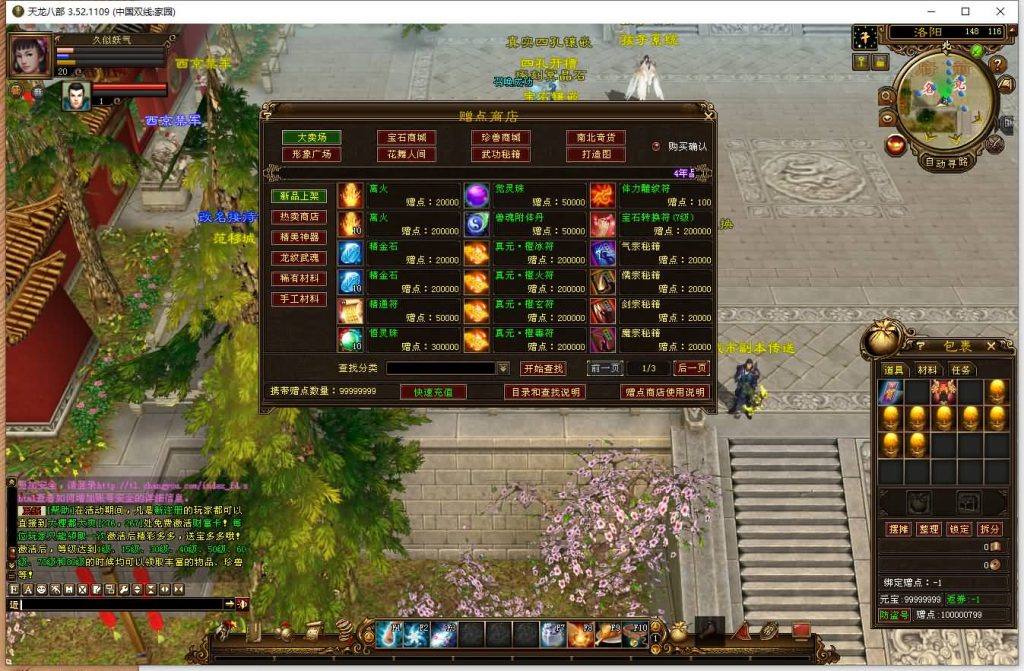 图片[38]源码下载-游戏源码下载-手机游戏源码下载-手机游戏服务端下载-服务端下载-游戏服务端下载-页游服务端下载-页游私服-端游私服-手游私服-游戏私服-网站源码下载-架设工具下载-私服下载【域外神翼】[经典]全自动搭建服务端+视频参考搭建教程源码下载-游戏源码下载-手机游戏源码下载-手机游戏服务端下载-服务端下载-游戏服务端下载-页游服务端下载-页游私服-端游私服-手游私服-游戏私服-网站源码下载-架设工具下载-私服下载久似妖气源码网