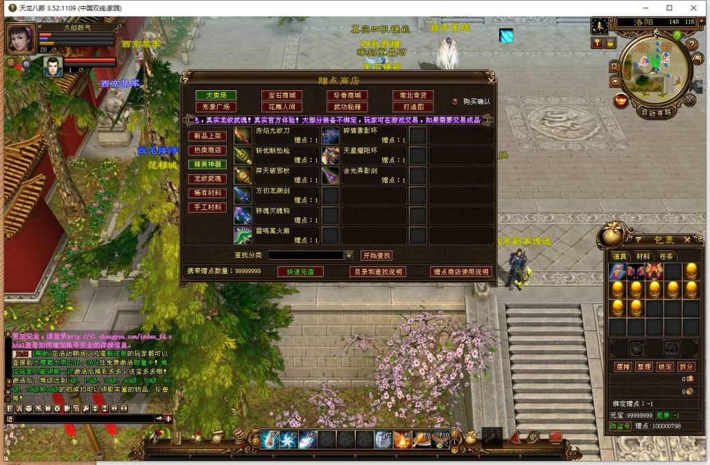 图片[42]源码下载-游戏源码下载-手机游戏源码下载-手机游戏服务端下载-服务端下载-游戏服务端下载-页游服务端下载-页游私服-端游私服-手游私服-游戏私服-网站源码下载-架设工具下载-私服下载【域外神翼】[经典]全自动搭建服务端+视频参考搭建教程源码下载-游戏源码下载-手机游戏源码下载-手机游戏服务端下载-服务端下载-游戏服务端下载-页游服务端下载-页游私服-端游私服-手游私服-游戏私服-网站源码下载-架设工具下载-私服下载久似妖气源码网