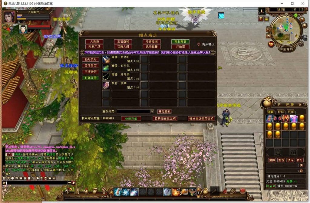 图片[62]源码下载-游戏源码下载-手机游戏源码下载-手机游戏服务端下载-服务端下载-游戏服务端下载-页游服务端下载-页游私服-端游私服-手游私服-游戏私服-网站源码下载-架设工具下载-私服下载【域外神翼】[经典]全自动搭建服务端+视频参考搭建教程源码下载-游戏源码下载-手机游戏源码下载-手机游戏服务端下载-服务端下载-游戏服务端下载-页游服务端下载-页游私服-端游私服-手游私服-游戏私服-网站源码下载-架设工具下载-私服下载久似妖气源码网