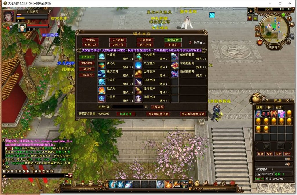 图片[60]源码下载-游戏源码下载-手机游戏源码下载-手机游戏服务端下载-服务端下载-游戏服务端下载-页游服务端下载-页游私服-端游私服-手游私服-游戏私服-网站源码下载-架设工具下载-私服下载【域外神翼】[经典]全自动搭建服务端+视频参考搭建教程源码下载-游戏源码下载-手机游戏源码下载-手机游戏服务端下载-服务端下载-游戏服务端下载-页游服务端下载-页游私服-端游私服-手游私服-游戏私服-网站源码下载-架设工具下载-私服下载久似妖气源码网