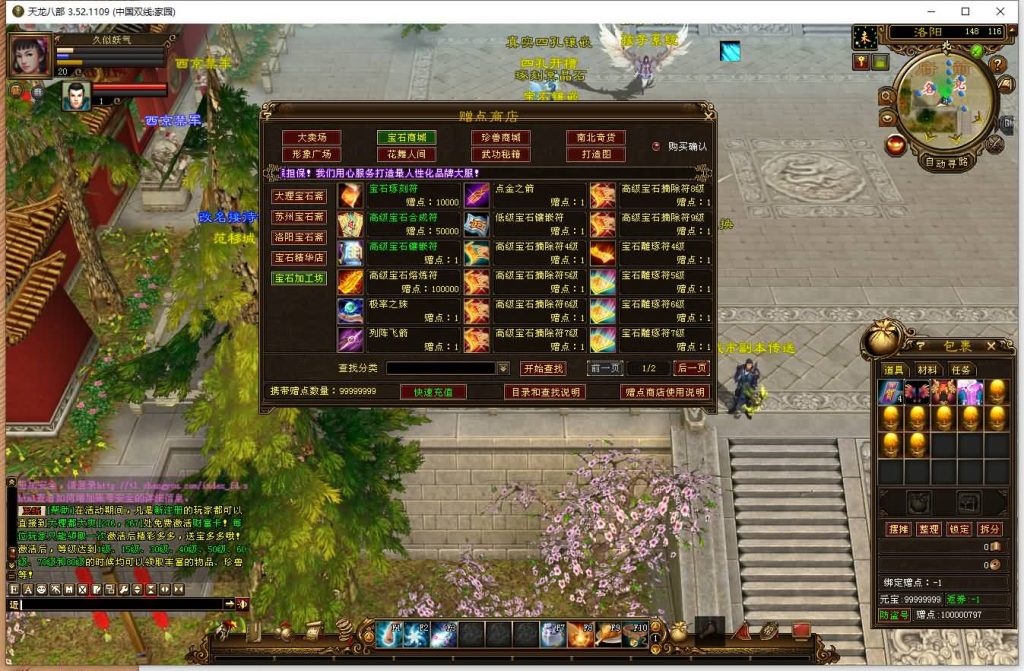 图片[51]源码下载-游戏源码下载-手机游戏源码下载-手机游戏服务端下载-服务端下载-游戏服务端下载-页游服务端下载-页游私服-端游私服-手游私服-游戏私服-网站源码下载-架设工具下载-私服下载【域外神翼】[经典]全自动搭建服务端+视频参考搭建教程源码下载-游戏源码下载-手机游戏源码下载-手机游戏服务端下载-服务端下载-游戏服务端下载-页游服务端下载-页游私服-端游私服-手游私服-游戏私服-网站源码下载-架设工具下载-私服下载久似妖气源码网