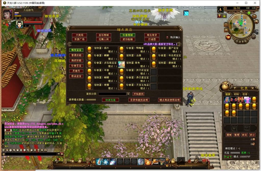 图片[54]源码下载-游戏源码下载-手机游戏源码下载-手机游戏服务端下载-服务端下载-游戏服务端下载-页游服务端下载-页游私服-端游私服-手游私服-游戏私服-网站源码下载-架设工具下载-私服下载【域外神翼】[经典]全自动搭建服务端+视频参考搭建教程源码下载-游戏源码下载-手机游戏源码下载-手机游戏服务端下载-服务端下载-游戏服务端下载-页游服务端下载-页游私服-端游私服-手游私服-游戏私服-网站源码下载-架设工具下载-私服下载久似妖气源码网