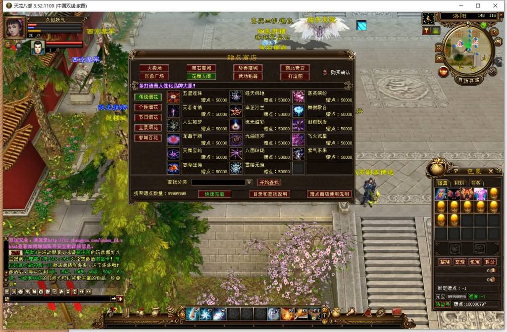 图片[52]源码下载-游戏源码下载-手机游戏源码下载-手机游戏服务端下载-服务端下载-游戏服务端下载-页游服务端下载-页游私服-端游私服-手游私服-游戏私服-网站源码下载-架设工具下载-私服下载【域外神翼】[经典]全自动搭建服务端+视频参考搭建教程源码下载-游戏源码下载-手机游戏源码下载-手机游戏服务端下载-服务端下载-游戏服务端下载-页游服务端下载-页游私服-端游私服-手游私服-游戏私服-网站源码下载-架设工具下载-私服下载久似妖气源码网